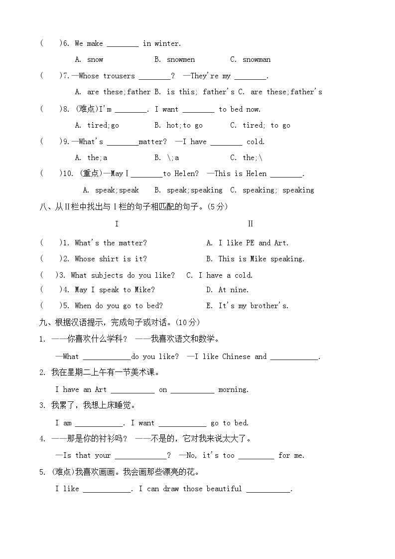 期末英语学科素养评价（试题）-2023-2024学年译林版（三起）英语四年级下册03