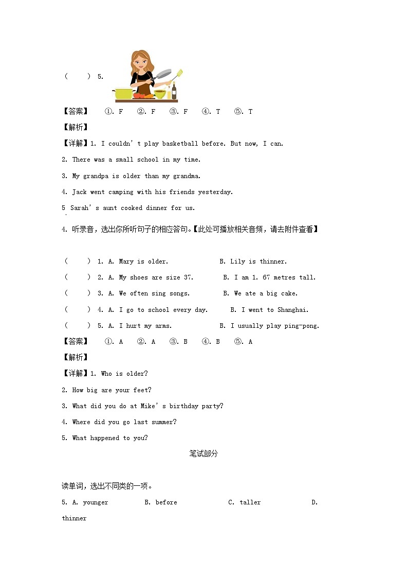 2021-2022年湖北省鄂州市鄂城区六年级下册期末英语试卷及答案(人教PEP版)03