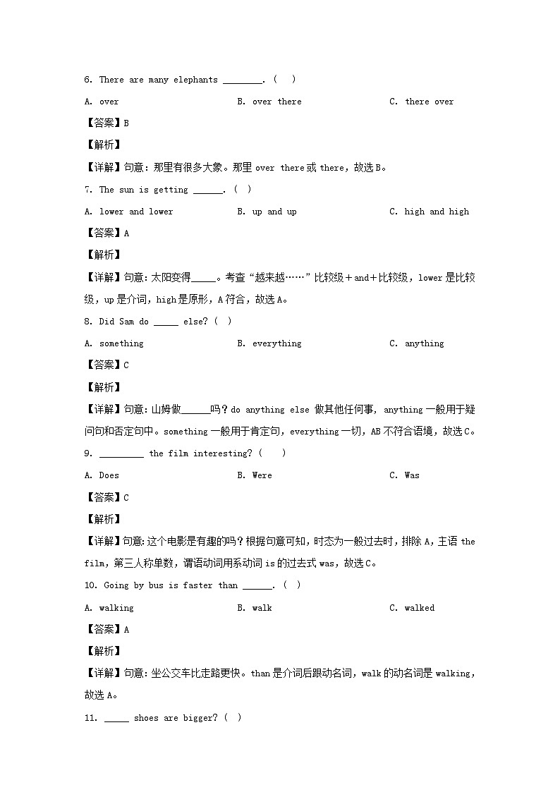 2021-2022年山东省济宁市泗水县六年级下册期末英语试卷及答案(人教PEP版)第3页