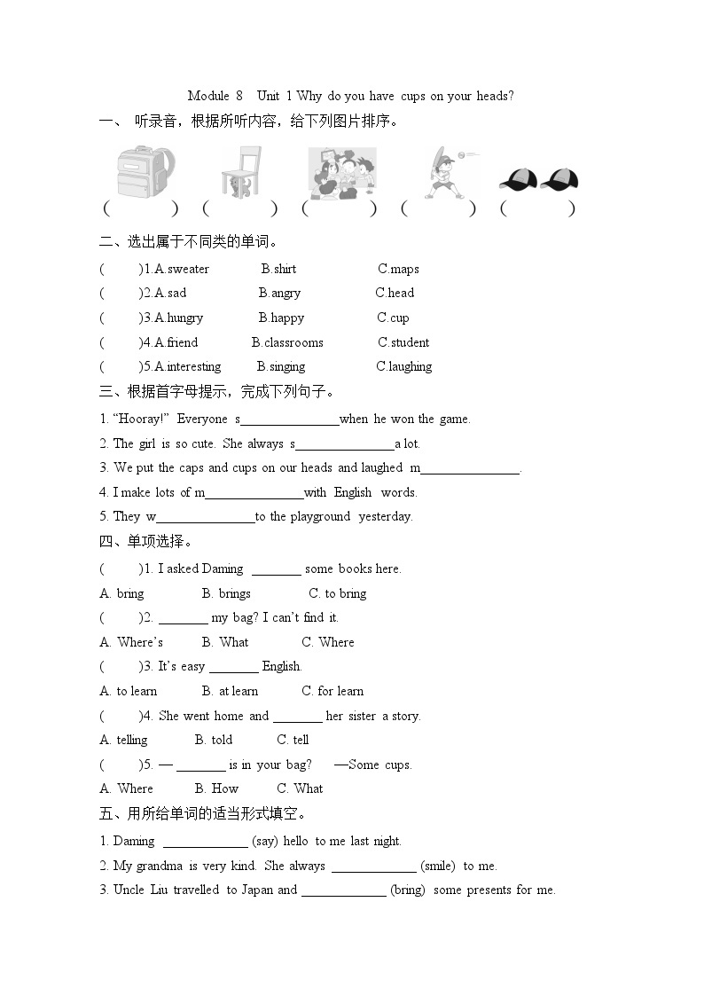 Module 8 Unit 1 Why do you have cups on your heads（单元卷）-2023-2024学年外研版（三起）英语六年级下册01
