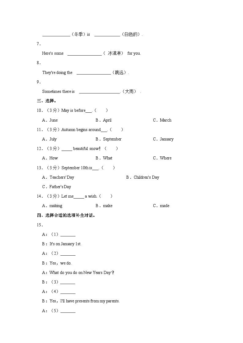 2023-2024学年辽宁省营口市六年级(上)期末英语试卷02