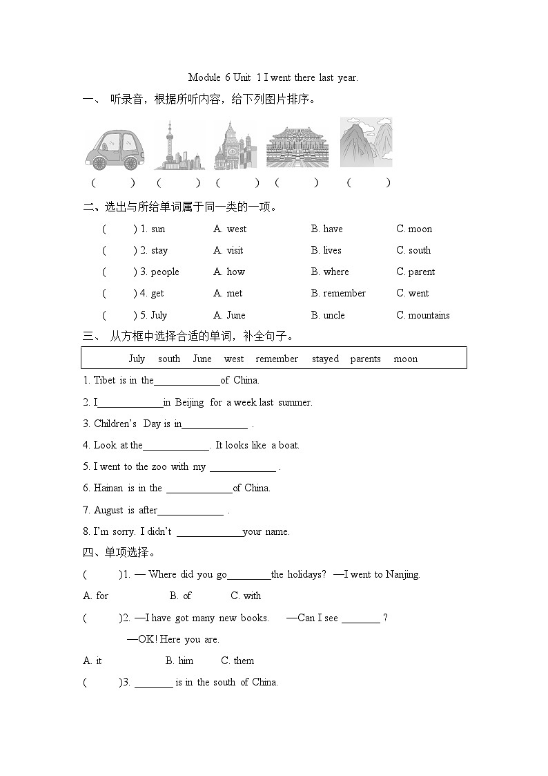 Module 6 Unit 1 I went there last year.(单元卷)-2023-2024学年外研版(三起)英语五年级下册01