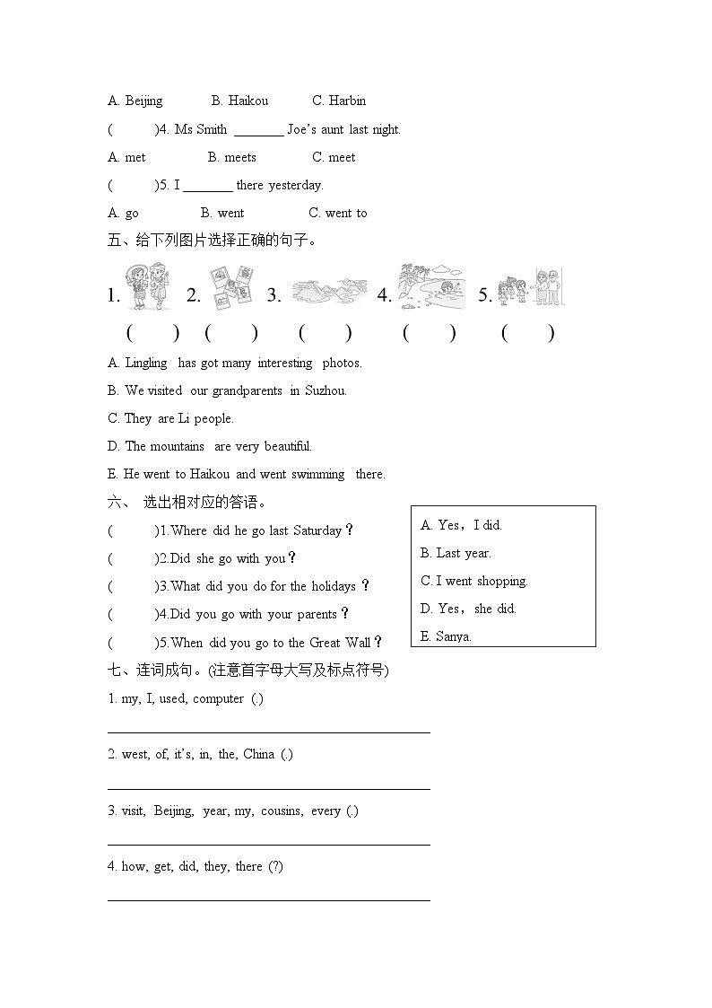Module 6 Unit 1 I went there last year.(单元卷)-2023-2024学年外研版(三起)英语五年级下册02