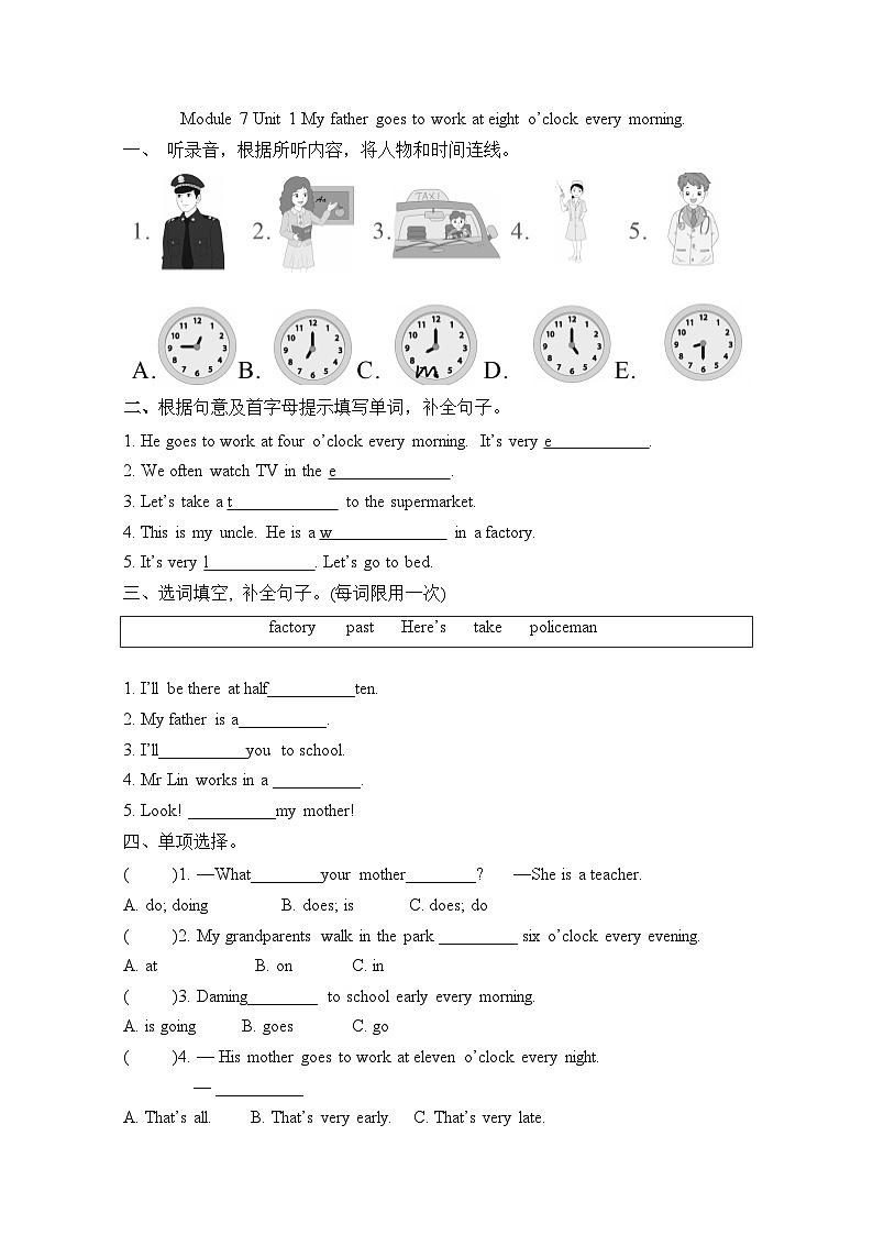 Module 7 Unit 1 My father goes to work at eight o’clock every morning.(单元卷)-2023-2024学年外研版(三起)英语五年级下册第1页