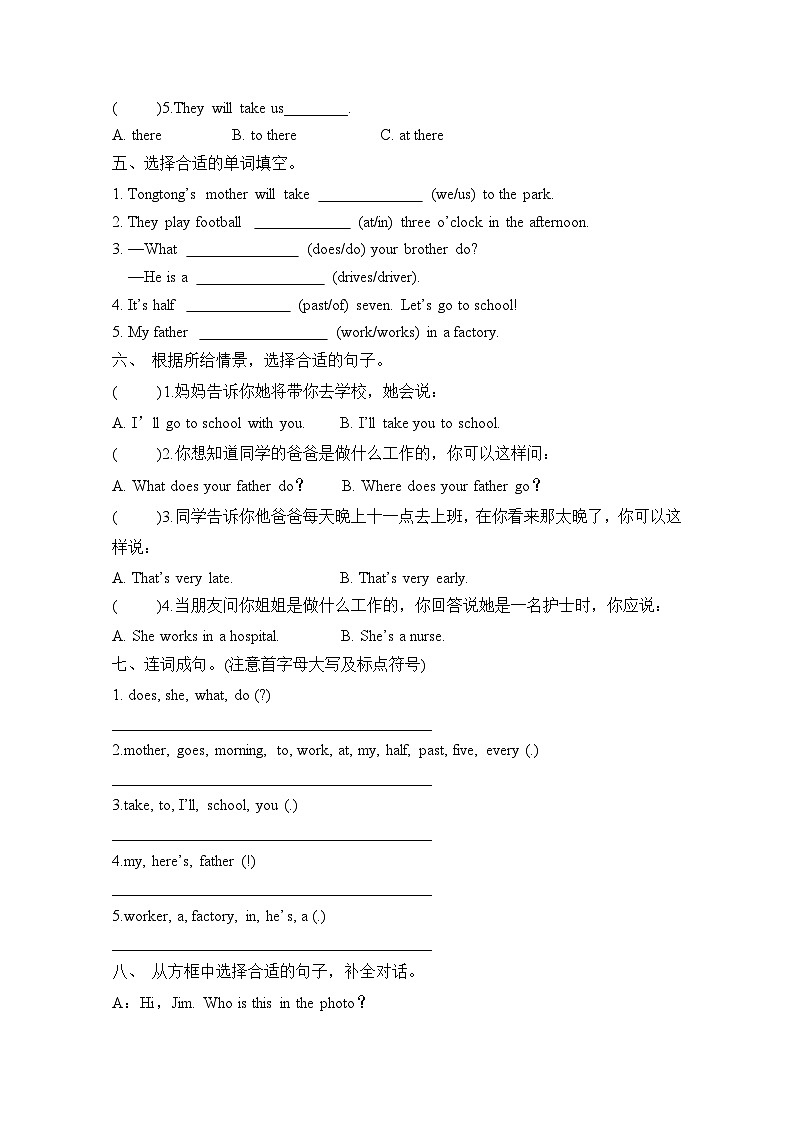 Module 7 Unit 1 My father goes to work at eight o’clock every morning.(单元卷)-2023-2024学年外研版(三起)英语五年级下册第2页