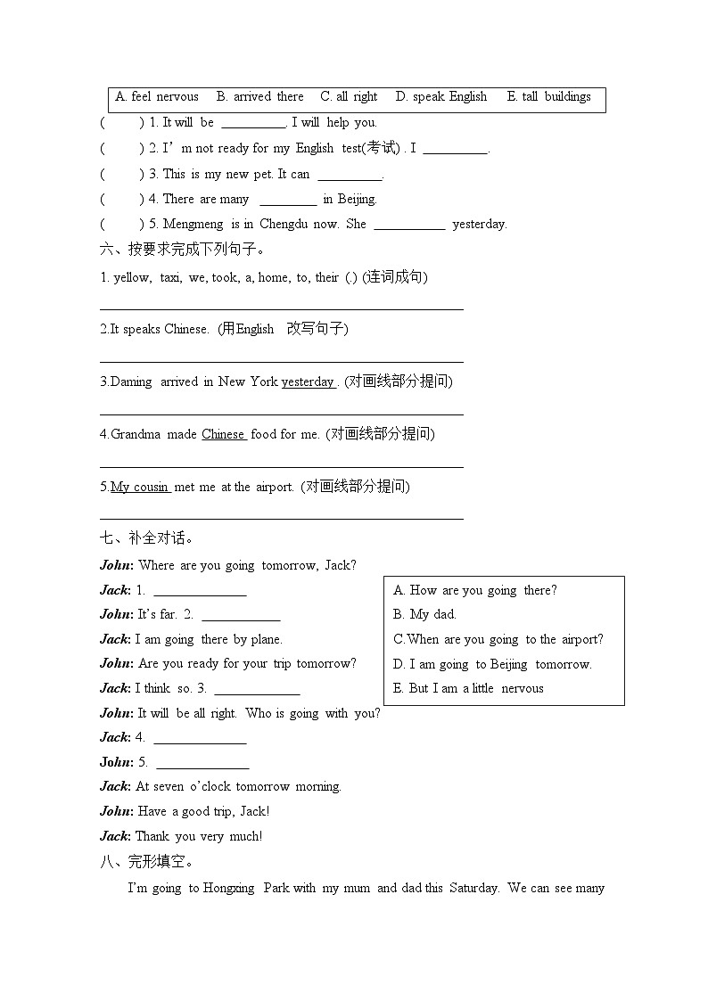 Module 10 Unit 2 I’m in New York now.(单元卷)-2023-2024学年外研版(三起)英语五年级下册第2页