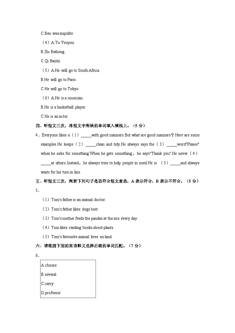 广东省广州市花都区2022-2023学年六年级下学期期末英语试题(含答案)02