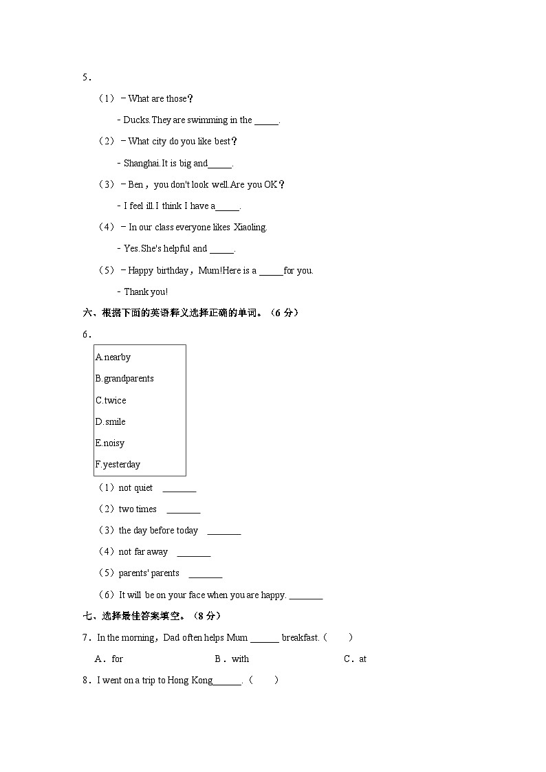 2023-2024学年广东省广州市花都区六年级上学期期末英语试卷(含答案)03