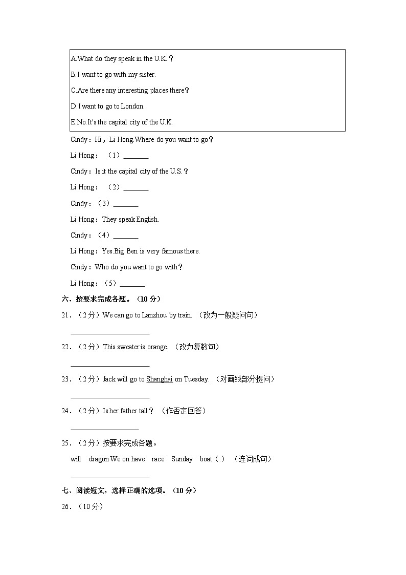 2023-2024学年河北省衡水市桃城区五年级(上)期末英语试卷03