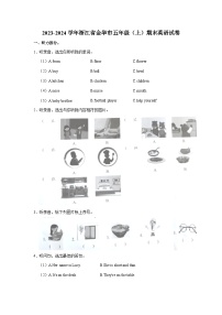 2023-2024学年浙江省金华市五年级（上）期末英语试卷