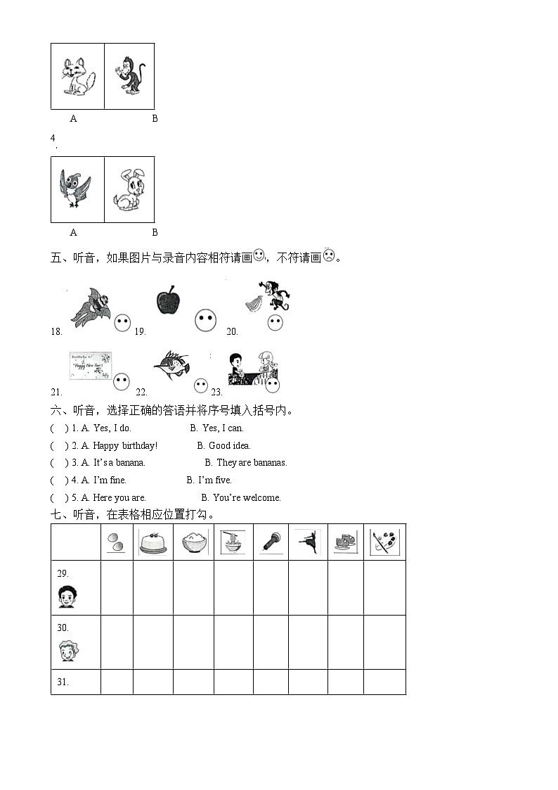 2022-2023學(xué)年福建省福州市閩清縣閩教版三年級下冊期中質(zhì)量檢測英語試卷（解析版）第2頁