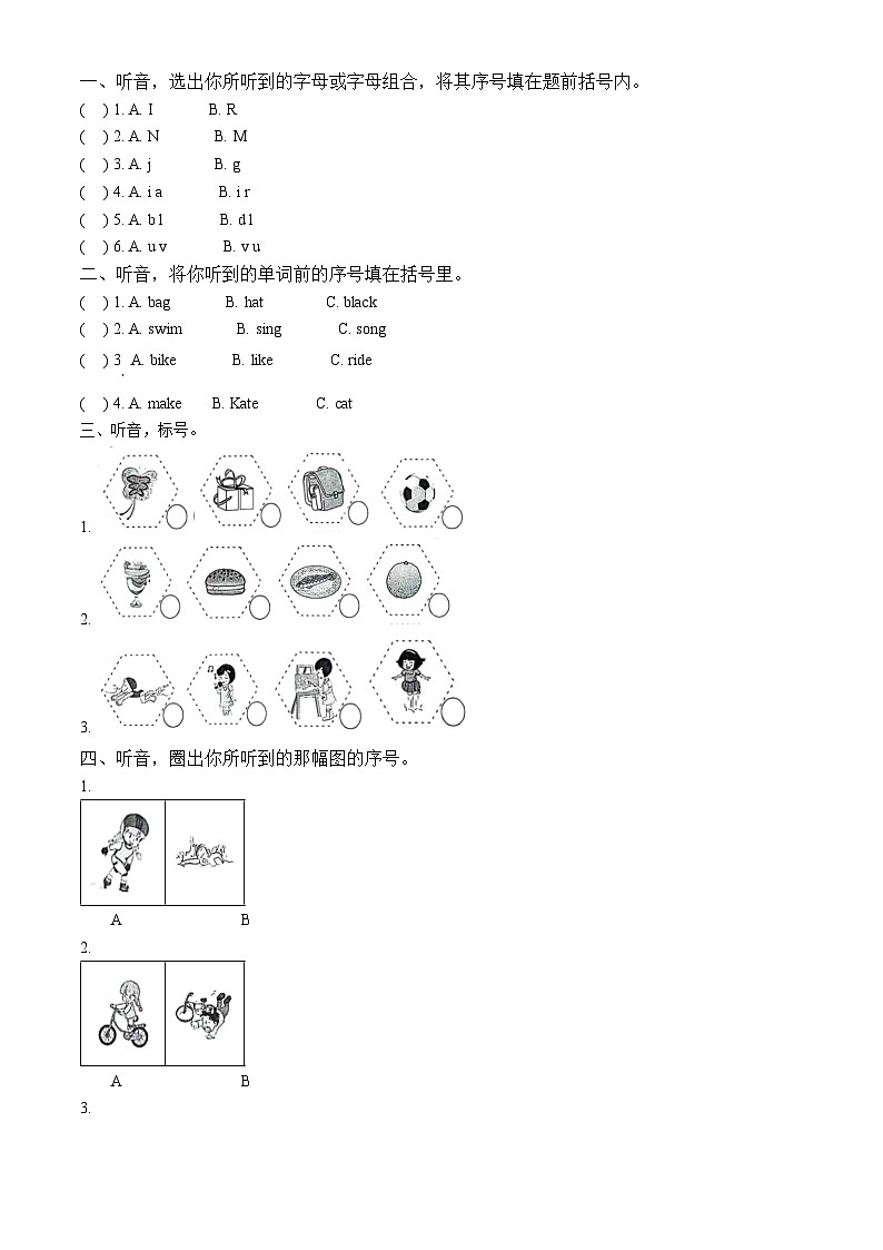 2022-2023學(xué)年福建省福州市閩清縣閩教版三年級下冊期中質(zhì)量檢測英語試卷（原卷版）第1頁