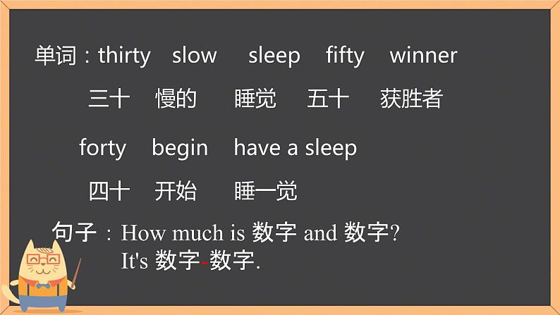 课件Unit 4 Numbers and Time Part B第1页