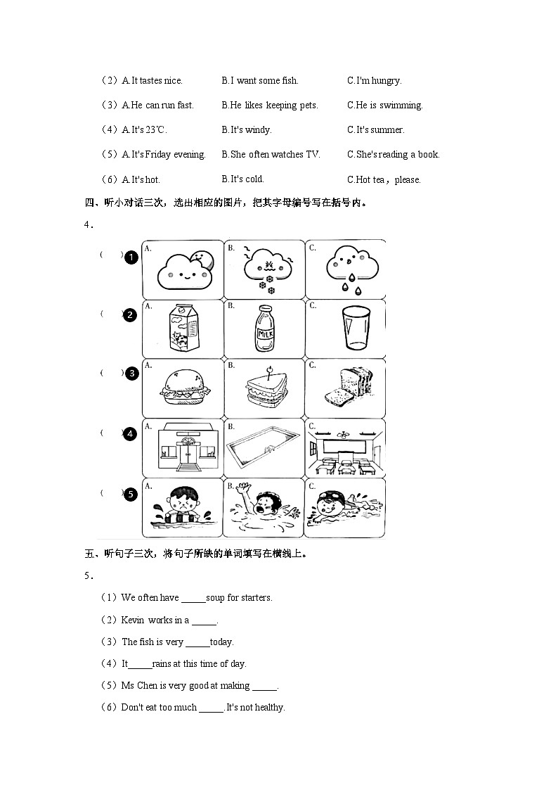 2023-2024学年广东省广州市越秀区五年级上学期期末英语试卷02