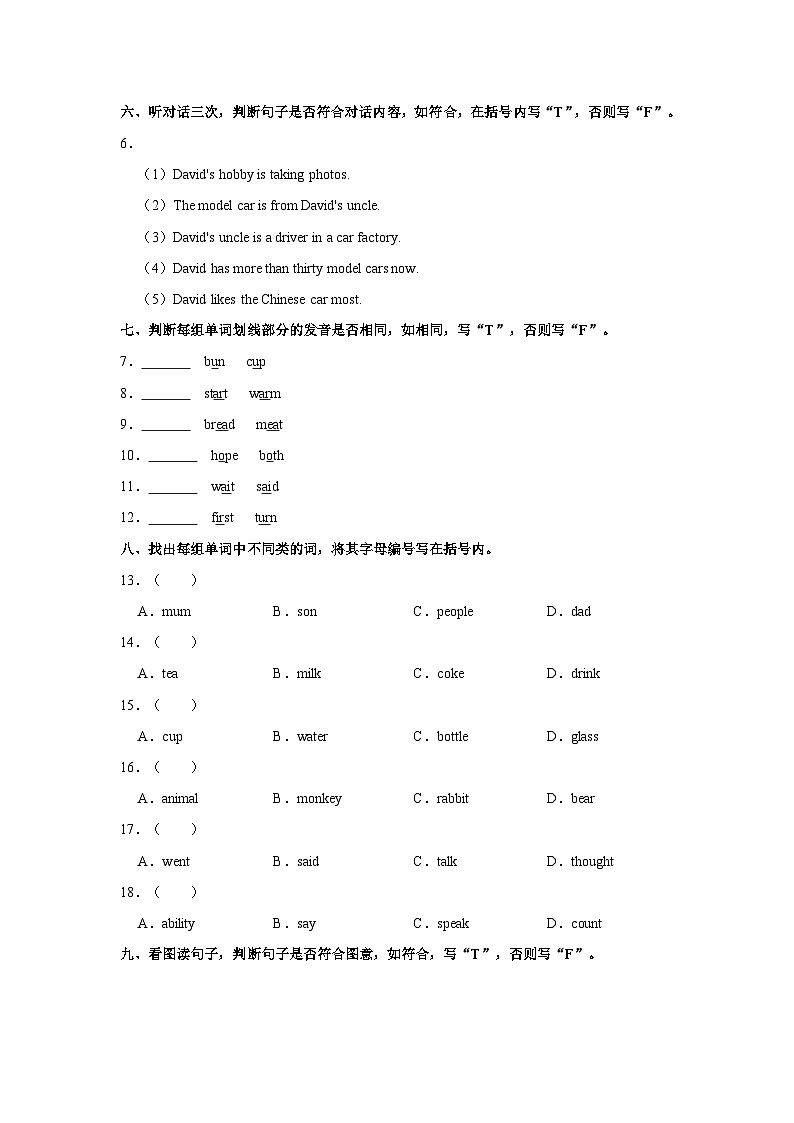 2023-2024学年广东省广州市越秀区五年级上学期期末英语试卷03