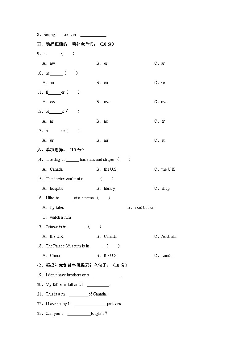 2023-2024学年河北省石家庄市正定县五年级上学期期中英语试卷02