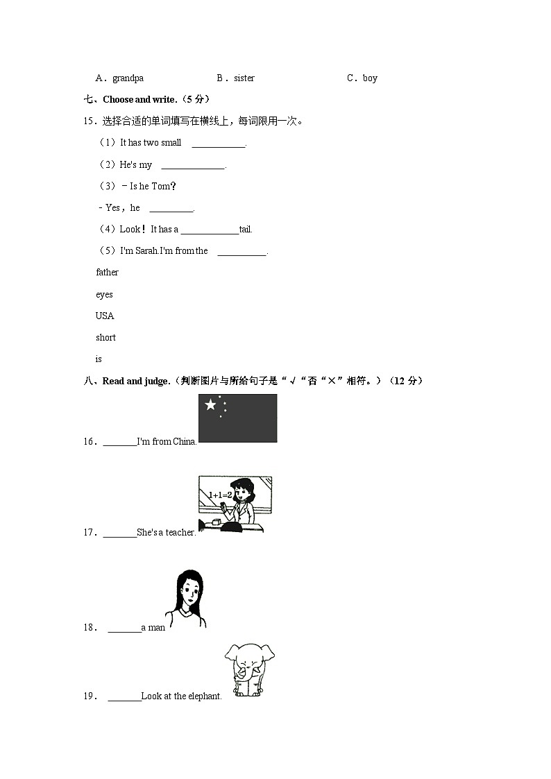 2021-2022学年山东省济宁市金乡县三年级下学期期中英语试卷第3页