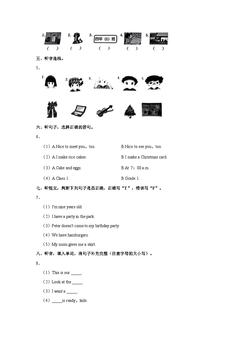 2023-2024学年福建省福州市仓山区四年级(上)期末英语试卷第2页