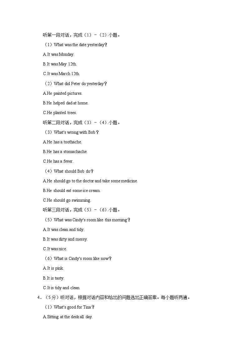 2023-2024学年广东省江门市新会区六年级(上)期末英语试卷第2页