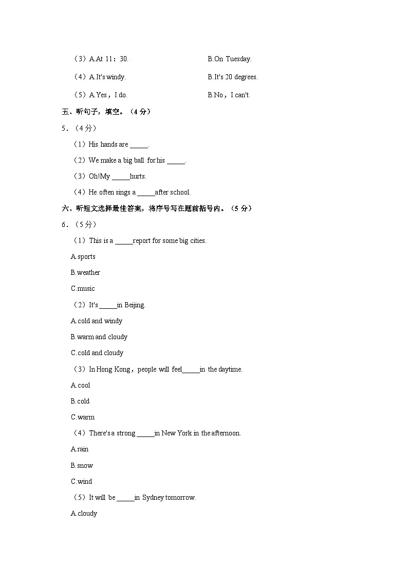 2023-2024学年河北省唐山市路南区六年级(上)期末英语试卷第2页