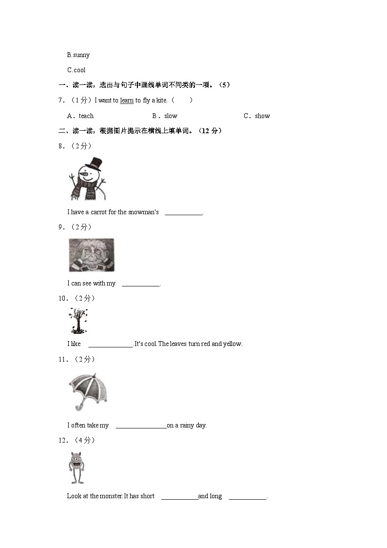 2023-2024学年河北省唐山市路南区六年级(上)期末英语试卷第3页