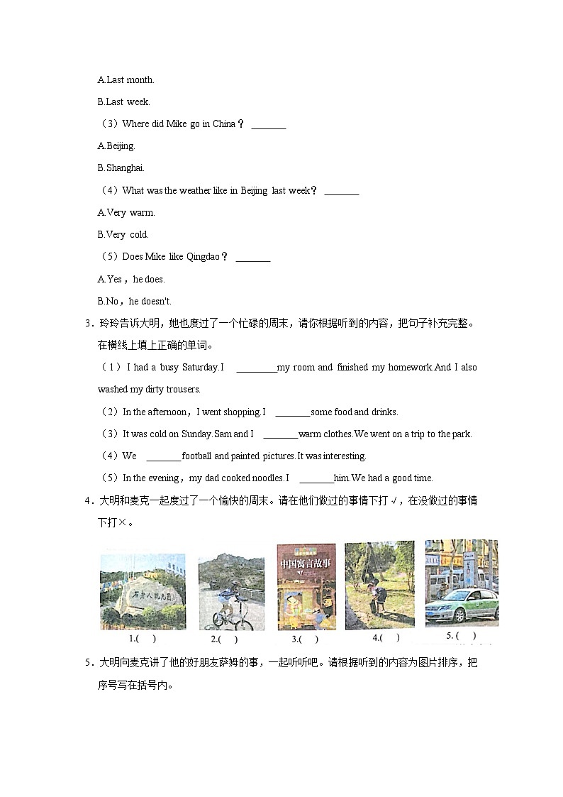 2023-2024学年山东省青岛市崂山区四年级(上)期末英语试卷第2页