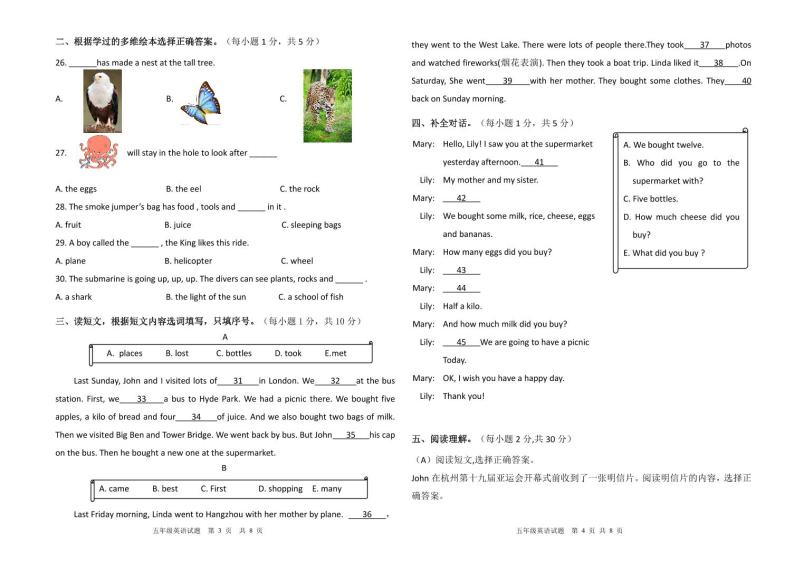 山东省德州市庆云县2023-2024学年五年级上学期期中考试英语试题02