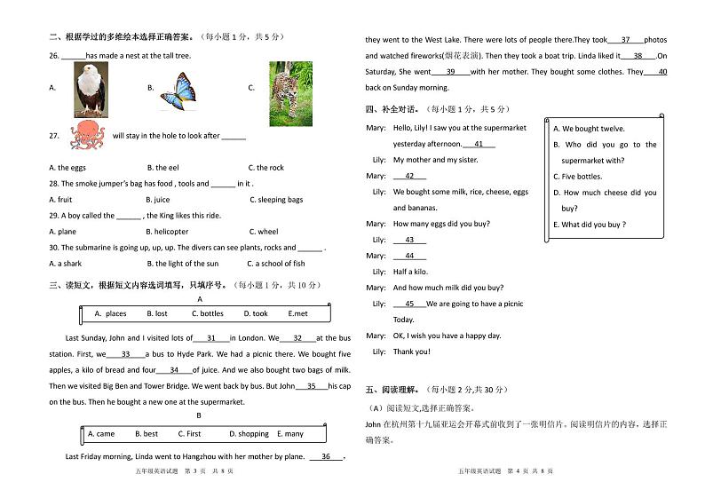 山东省德州市庆云县2023-2024学年五年级上学期期中考试英语试题第2页