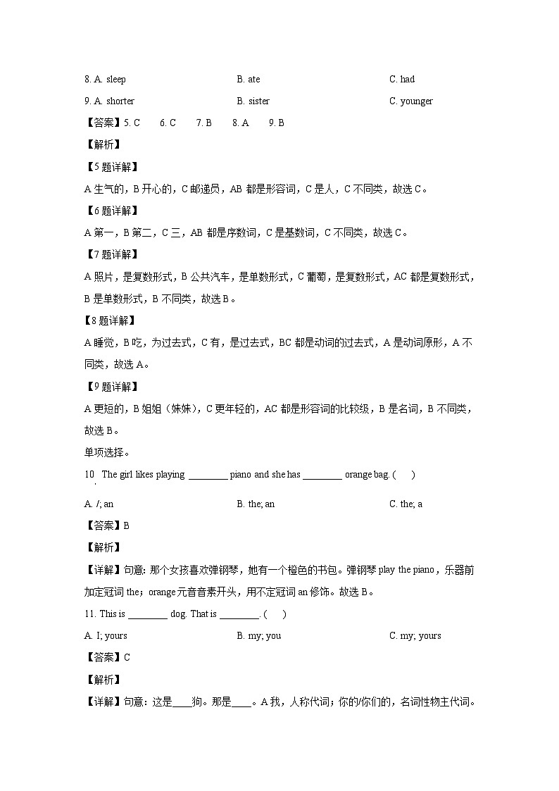 2022年内蒙古通辽市科尔沁左翼中旗六年级下册期末英语试卷及答案(人教PEP版)第3页