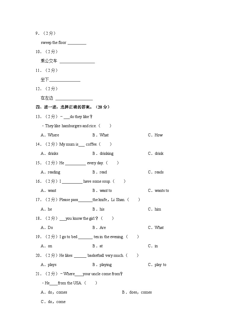 2023-2024学年甘肃省定西市五年级(上)期末英语试卷02
