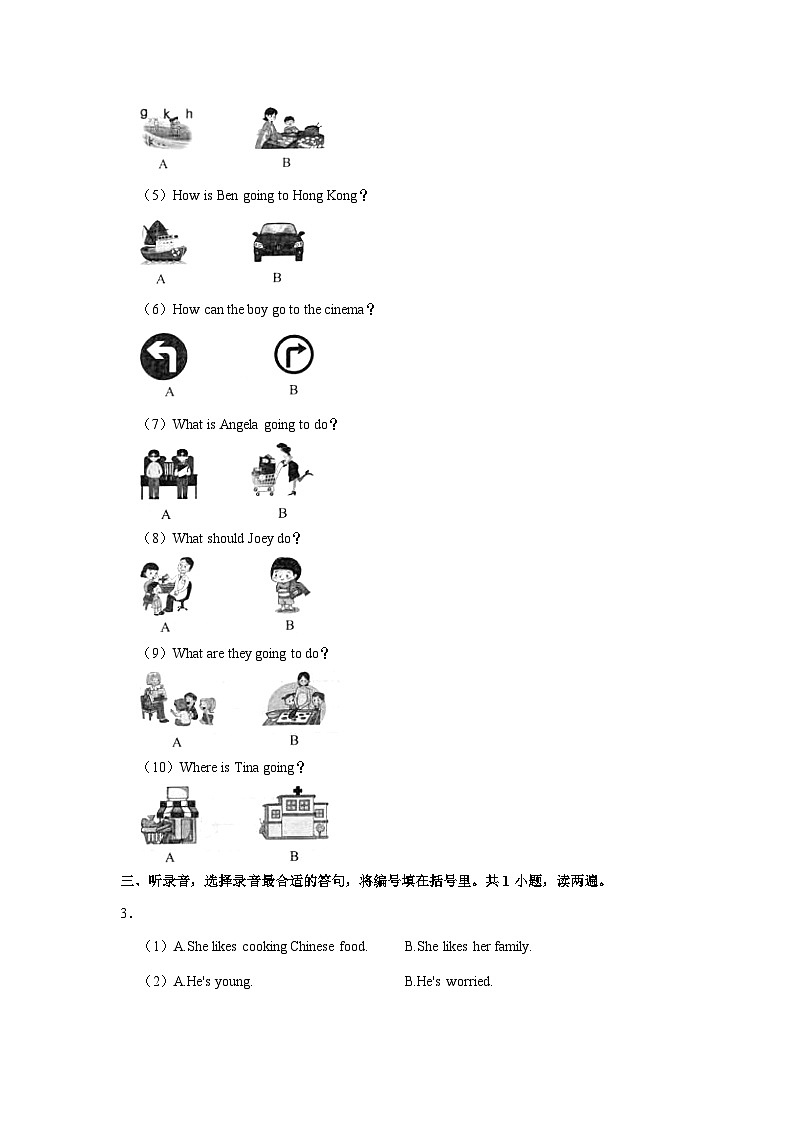 2023-2024学年广东省东莞市虎门镇六年级(上)期末英语试卷02