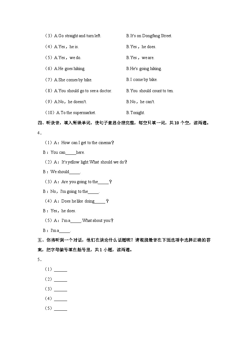 2023-2024学年广东省东莞市虎门镇六年级(上)期末英语试卷03