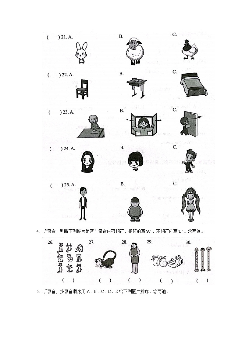 2023-2024学年广东省深圳市龙华区三年级(上)期末英语试卷第2页