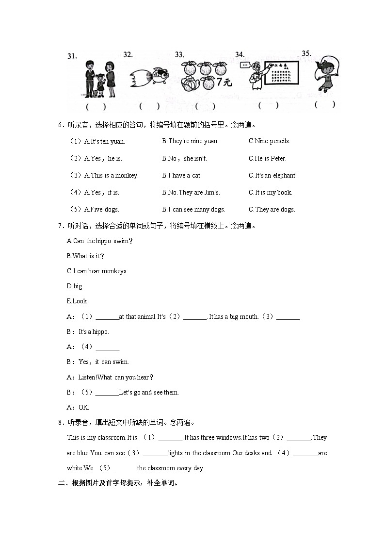 2023-2024学年广东省深圳市龙华区三年级(上)期末英语试卷第3页