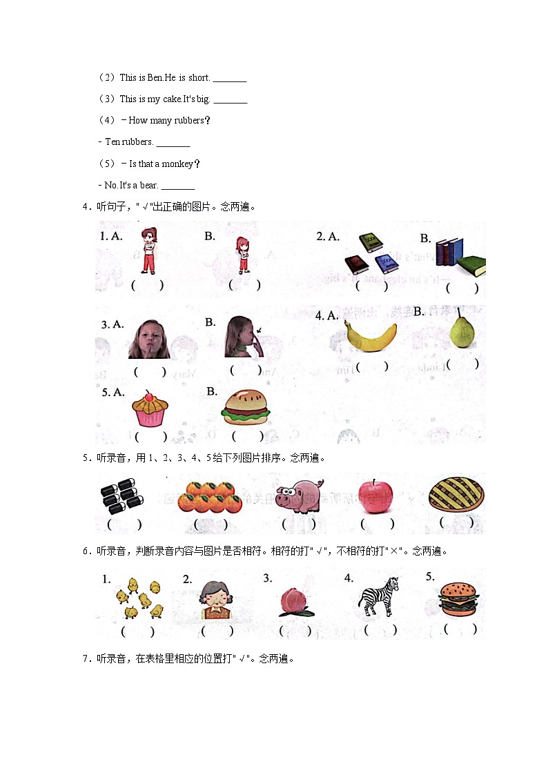 2023-2024学年广东省深圳市龙华区一年级(上)期末英语试卷02