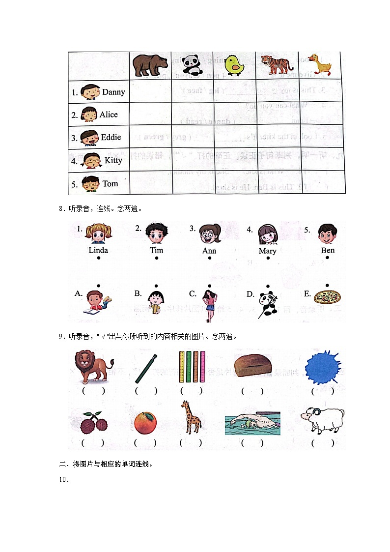 2023-2024学年广东省深圳市龙华区一年级(上)期末英语试卷03