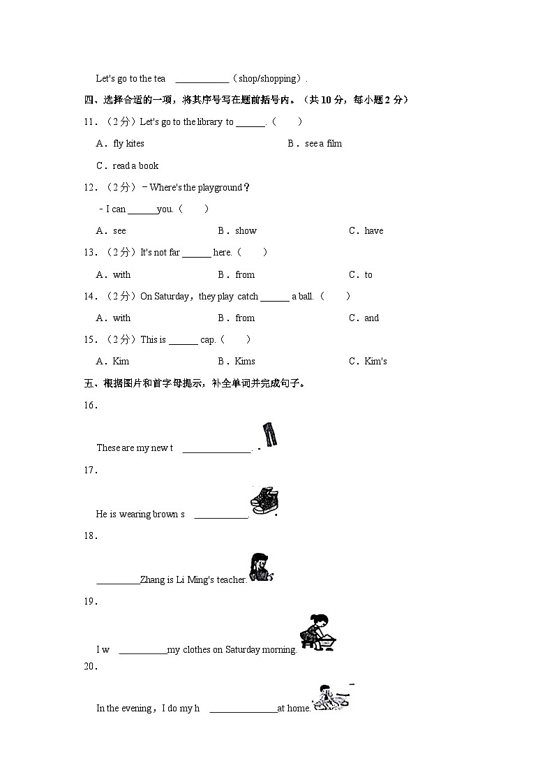 2023-2024学年河北省唐山市开平区四年级(上)期末英语试卷第3页