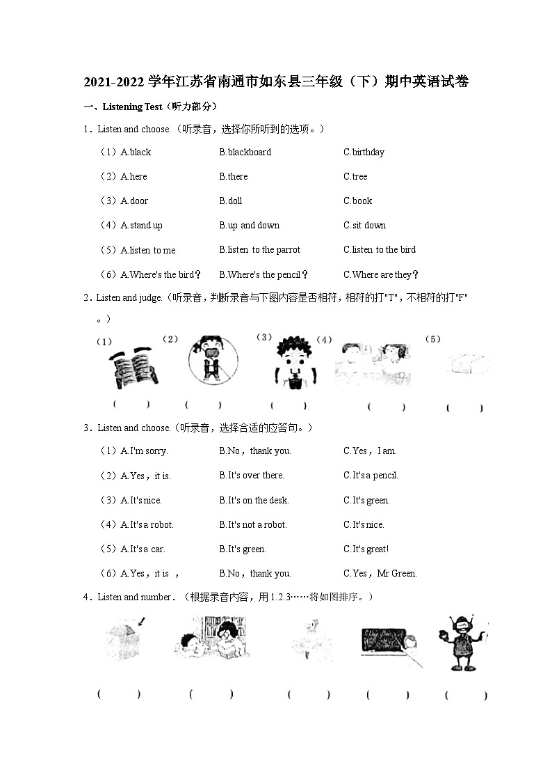 2021-2022学年江苏省南通市如东县三年级(下)期中英语试卷第1页