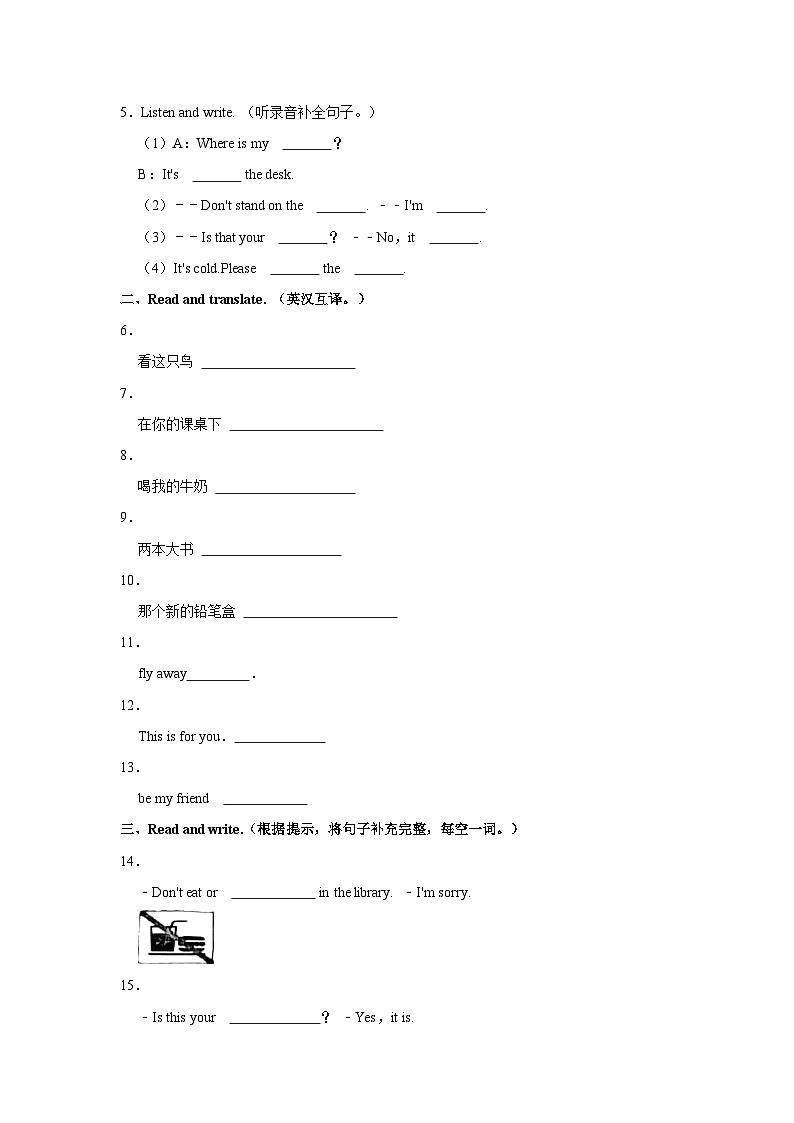 2021-2022学年江苏省南通市如东县三年级(下)期中英语试卷第2页