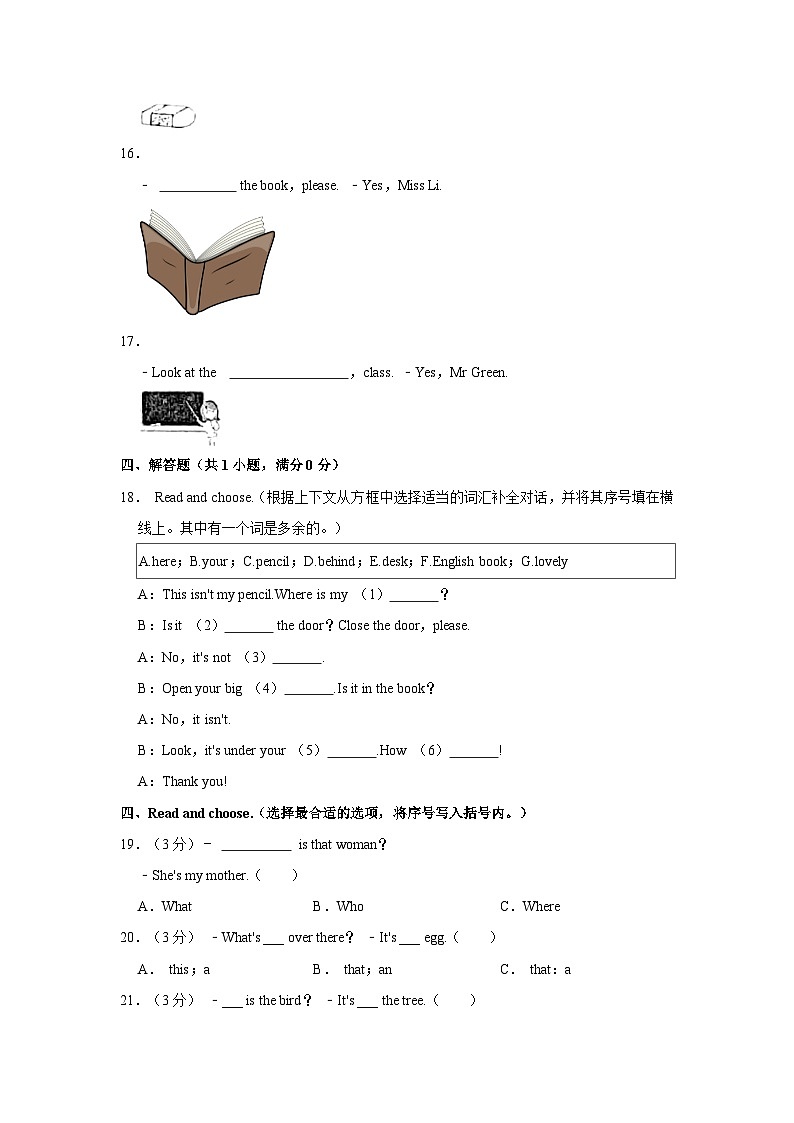 2021-2022学年江苏省南通市如东县三年级(下)期中英语试卷第3页