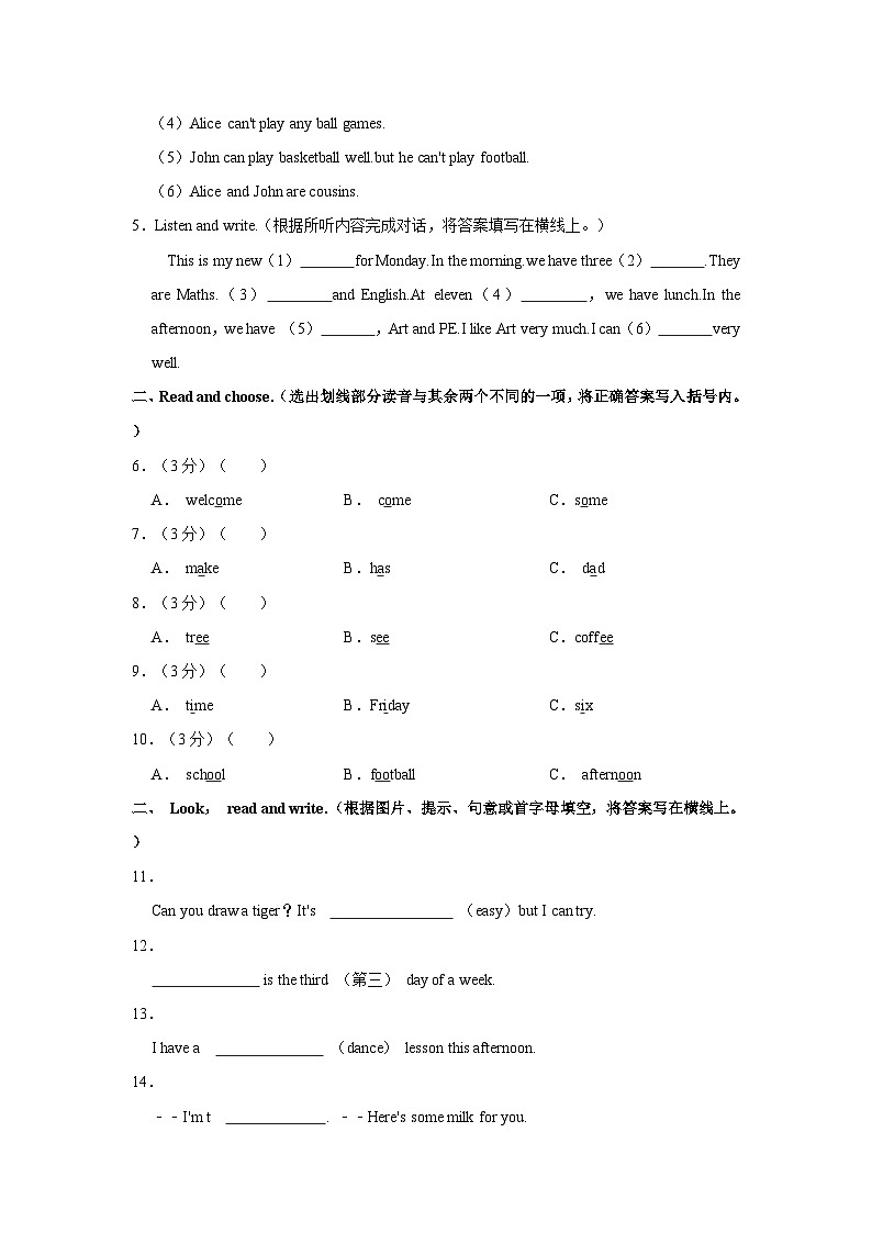 2021-2022学年江苏省南通市如东县四年级(下)期中英语试卷第2页
