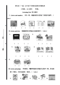 期末+(试题)+-2023-2024学年外研版(一起)英语三年级下册