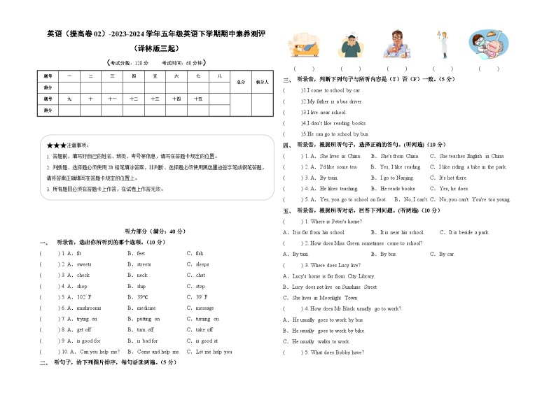 2023-2024学年（译林版三起）五年级英语下册期中测试卷（提高卷02）01