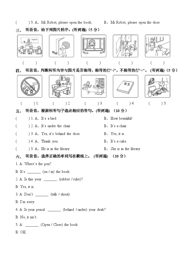 译林版三起 英语（基础卷02）-2023-2024学年三年级英语下册期中测试卷02