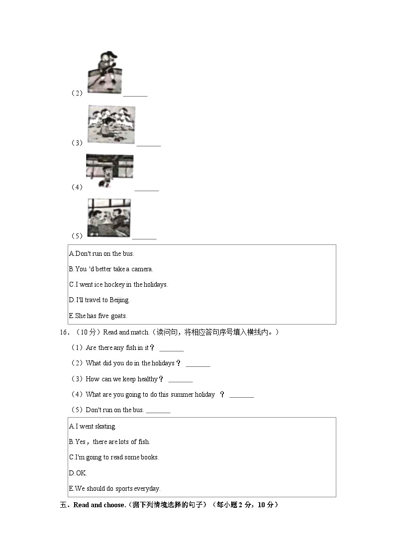 2021-2022学年江西省南昌市东湖区五年级下学期期末英语试卷（含答案）03