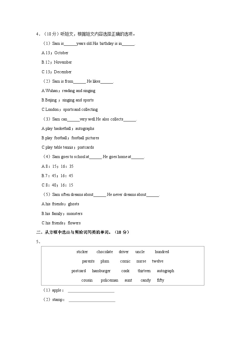 2022-2023学年湖北省武汉市黄陂区五年级上学期期末英语试卷（含答案）02
