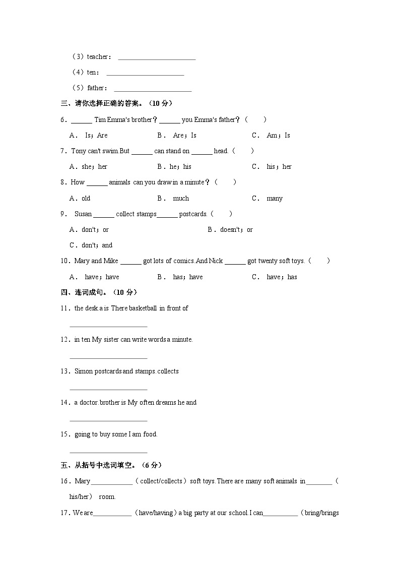 2022-2023学年湖北省武汉市黄陂区五年级上学期期末英语试卷（含答案）03