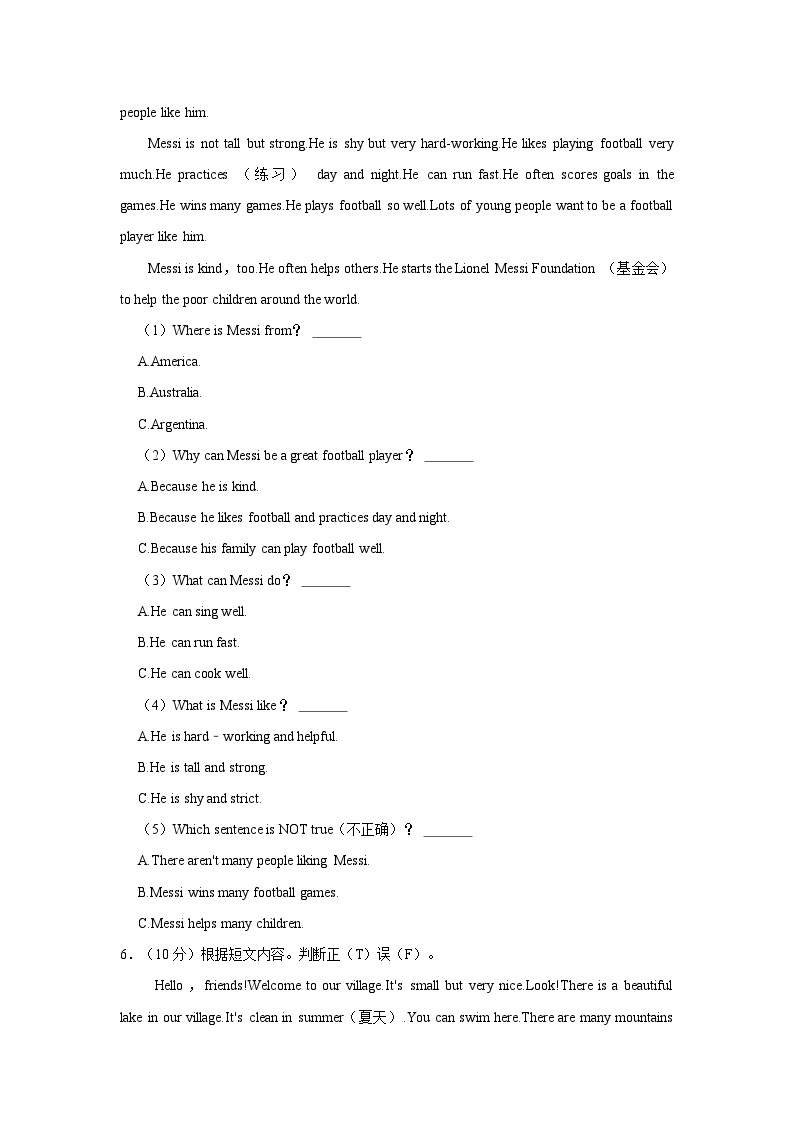 2023-2024学年河南省郑州市二七区五年级上学期期末英语试卷（含答案）03