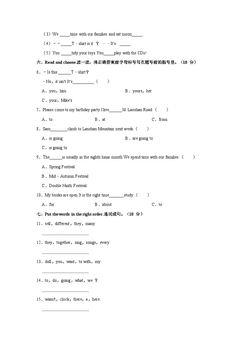 2022-2023学年山东省青岛市五年级上学期期末英语试卷（含答案）02