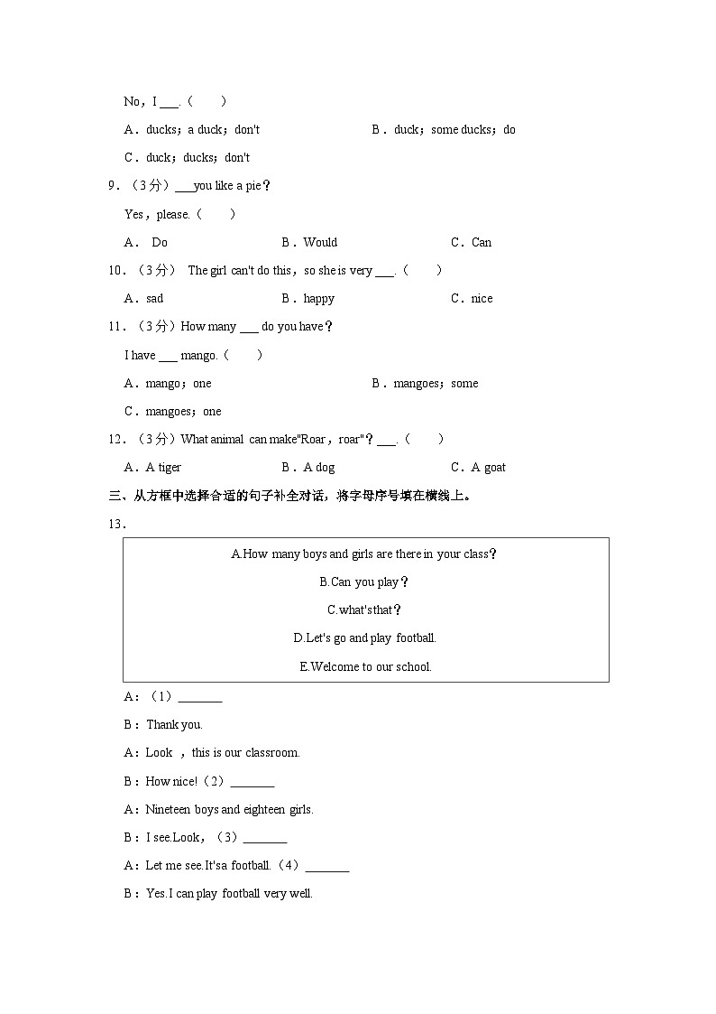 2022-2023学年江苏省南通市海安市四年级(上)期中英语试卷第2页